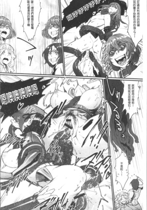 Hime to Dragon - Princess & Dragon | 姬與淫猥惡龍 Page #138