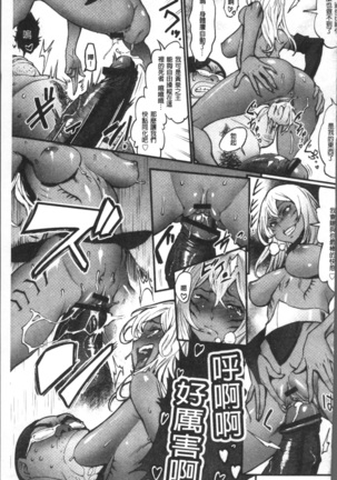 Hime to Dragon - Princess & Dragon | 姬與淫猥惡龍 Page #167