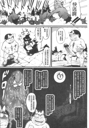 Hime to Dragon - Princess & Dragon | 姬與淫猥惡龍 Page #64