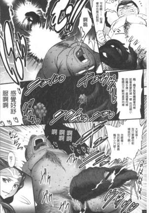 Hime to Dragon - Princess & Dragon | 姬與淫猥惡龍 Page #120