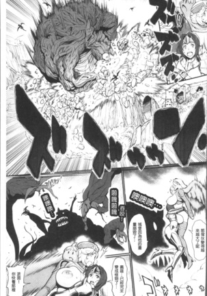 Hime to Dragon - Princess & Dragon | 姬與淫猥惡龍 Page #195
