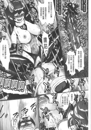 Hime to Dragon - Princess & Dragon | 姬與淫猥惡龍 Page #74