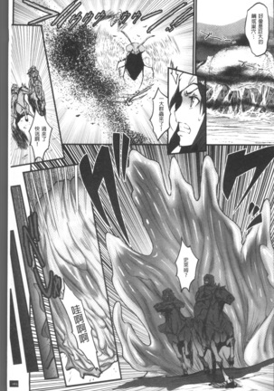 Hime to Dragon - Princess & Dragon | 姬與淫猥惡龍 Page #67
