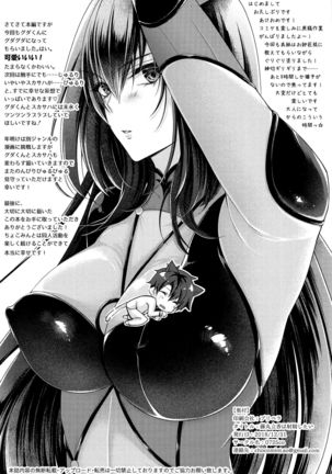 Fujimaru Ritsuka wa Shasei Shitai Page #17