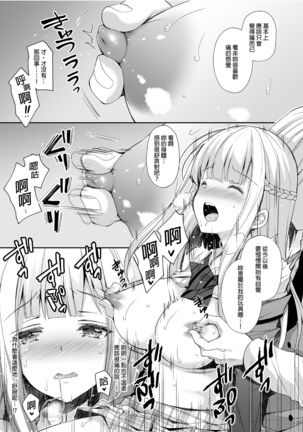 Indeki no Reijou 1 ~Hoka no Otoko ni Shojo o Ubawarete...~ (decensored) - Page 31