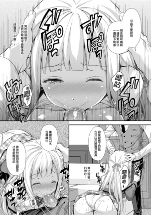 Indeki no Reijou 1 ~Hoka no Otoko ni Shojo o Ubawarete...~ (decensored) - Page 25