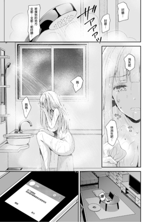 Indeki no Reijou 1 ~Hoka no Otoko ni Shojo o Ubawarete...~ (decensored) Page #39