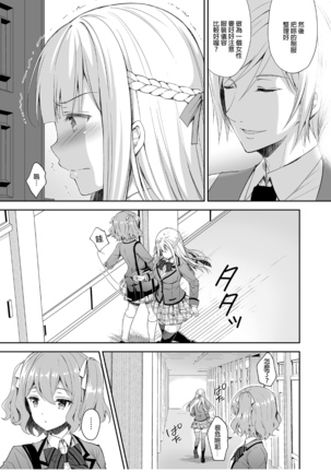 Indeki no Reijou 1 ~Hoka no Otoko ni Shojo o Ubawarete...~ (decensored) Page #35