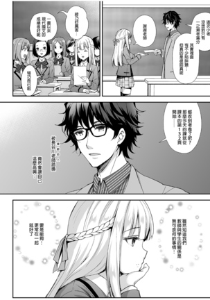 Indeki no Reijou 1 ~Hoka no Otoko ni Shojo o Ubawarete...~ (decensored) Page #6