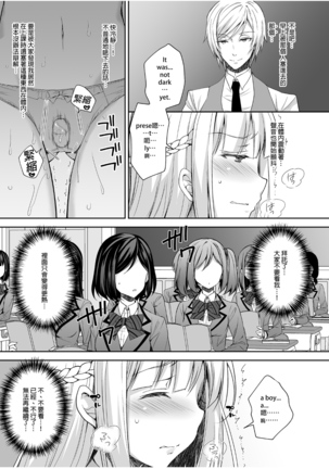 Indeki no Reijou 1 ~Hoka no Otoko ni Shojo o Ubawarete...~ (decensored) - Page 41