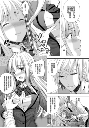 Indeki no Reijou 1 ~Hoka no Otoko ni Shojo o Ubawarete...~ (decensored) Page #19