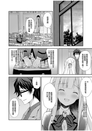 Indeki no Reijou 1 ~Hoka no Otoko ni Shojo o Ubawarete...~ (decensored) Page #36