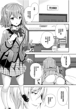 Indeki no Reijou 1 ~Hoka no Otoko ni Shojo o Ubawarete...~ (decensored) Page #37