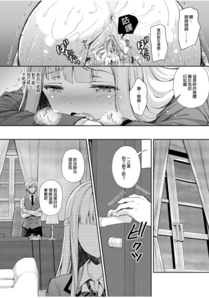 Indeki no Reijou 1 ~Hoka no Otoko ni Shojo o Ubawarete...~ (decensored) Page #34