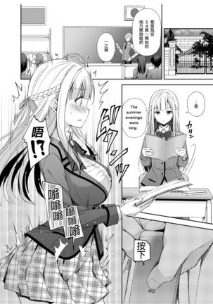 Indeki no Reijou 1 ~Hoka no Otoko ni Shojo o Ubawarete...~ (decensored) Page #40