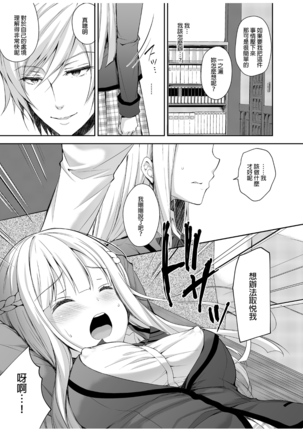 Indeki no Reijou 1 ~Hoka no Otoko ni Shojo o Ubawarete...~ (decensored) - Page 17