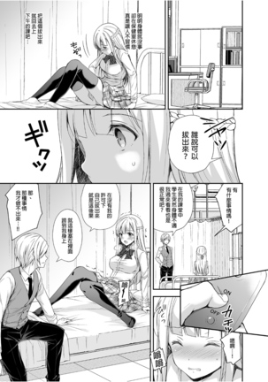 Indeki no Reijou 1 ~Hoka no Otoko ni Shojo o Ubawarete...~ (decensored) - Page 43