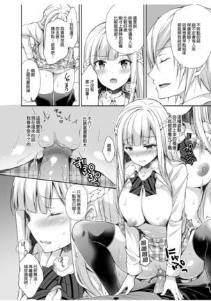 Indeki no Reijou 1 ~Hoka no Otoko ni Shojo o Ubawarete...~ (decensored) Page #44