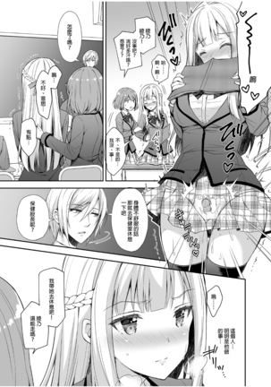 Indeki no Reijou 1 ~Hoka no Otoko ni Shojo o Ubawarete...~ (decensored) Page #42