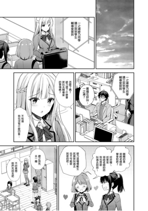 Indeki no Reijou 1 ~Hoka no Otoko ni Shojo o Ubawarete...~ (decensored) Page #11