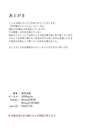 [4390works (Natsuishi Nana)] Gokuama -Yonpakugan No Maid San- | Super Sweet Crazy-eyed Maid [English] [Team Rabu2] Page #35