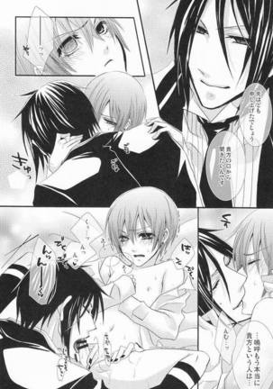 MACCHIATO Page #21