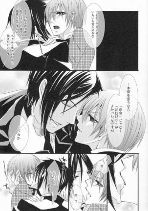 MACCHIATO Page #18