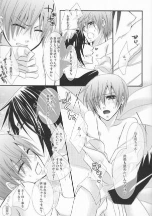 MACCHIATO Page #20