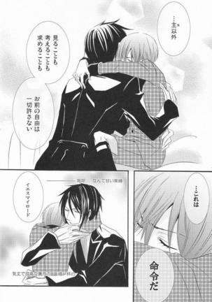 MACCHIATO Page #17