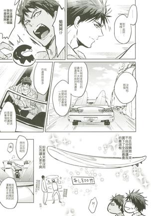 Things You Taught Me - Page 23