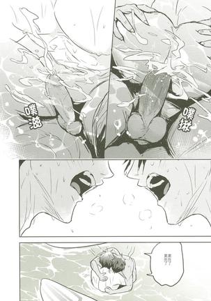 Things You Taught Me - Page 82