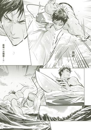 Things You Taught Me - Page 107