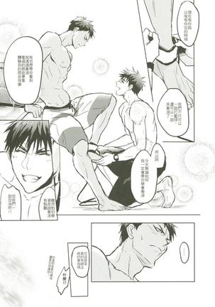 Things You Taught Me - Page 27