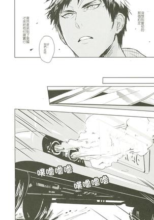 Things You Taught Me - Page 18