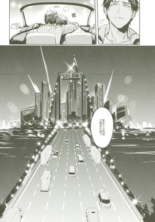Things You Taught Me - Page 137