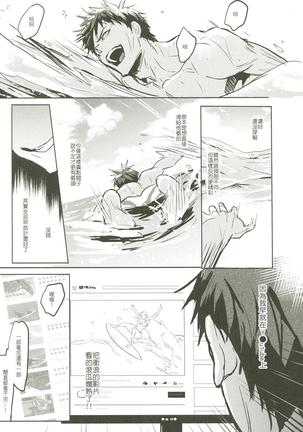 Things You Taught Me - Page 41