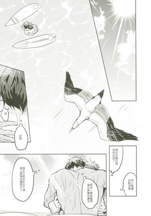 Things You Taught Me - Page 61