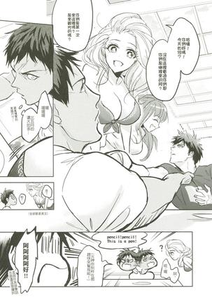 Things You Taught Me - Page 91