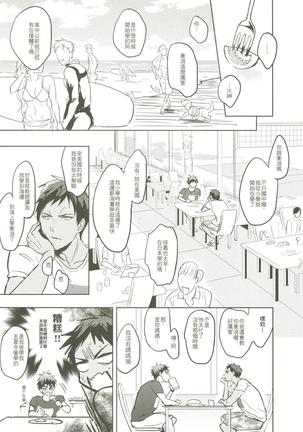 Things You Taught Me - Page 85