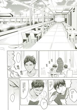 Things You Taught Me - Page 84