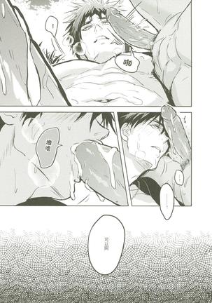Things You Taught Me - Page 153