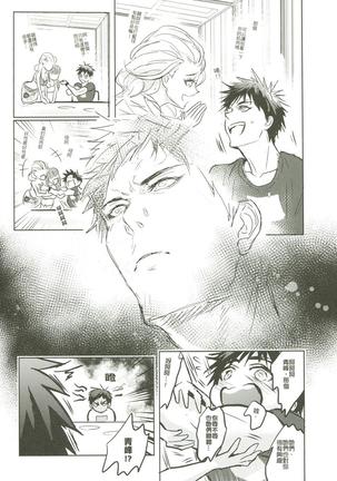 Things You Taught Me - Page 93