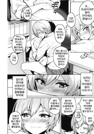 Juri Play | 쥬리 플레이 Page #6