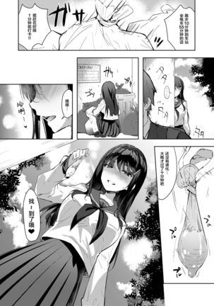 Sansyoku BABUMI tsuki Ooya San  2 - Page 26