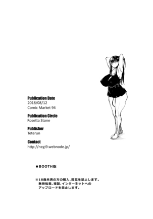 Watashi yori Dekai Futa ni Aitai Page #26
