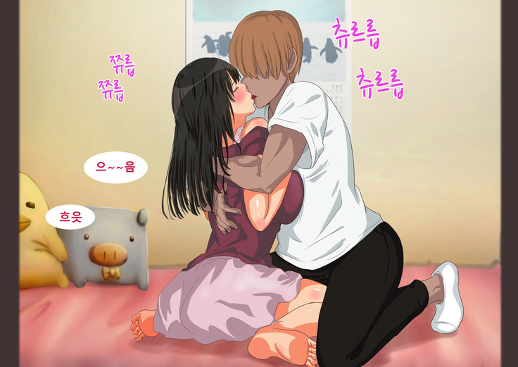 Oshiire no Naka Boku wa Mite ita. | 벽장 속에서 나는 보고 있었다.