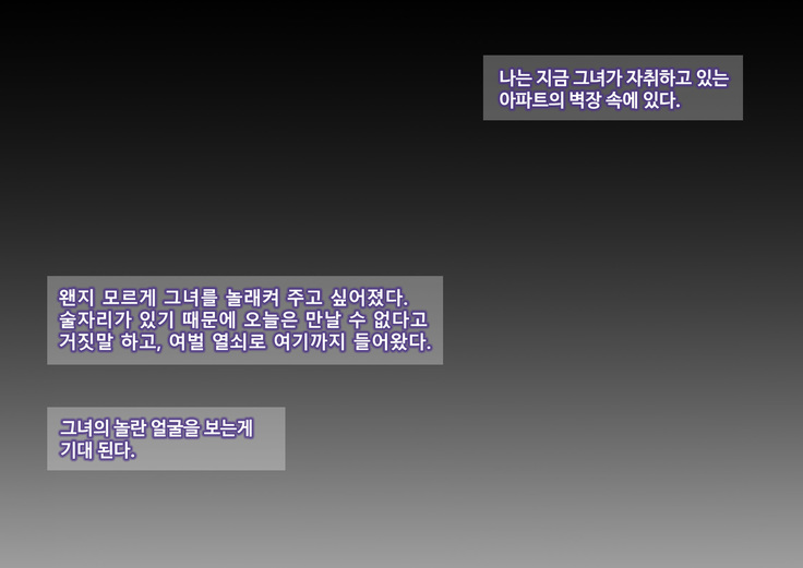 Oshiire no Naka Boku wa Mite ita. | 벽장 속에서 나는 보고 있었다.