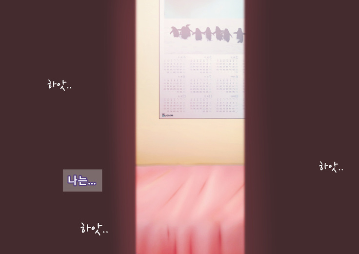 Oshiire no Naka Boku wa Mite ita. | 벽장 속에서 나는 보고 있었다.