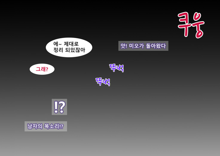 Oshiire no Naka Boku wa Mite ita. | 벽장 속에서 나는 보고 있었다.