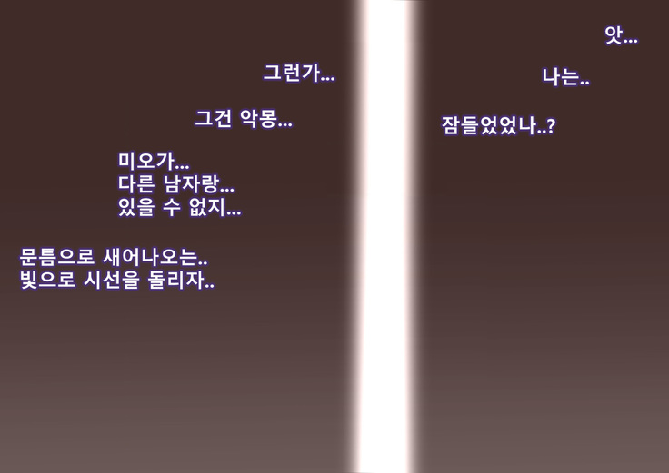 Oshiire no Naka Boku wa Mite ita. | 벽장 속에서 나는 보고 있었다.